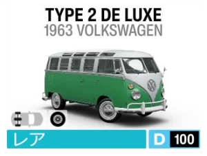 TYPE 2 DE LUXE