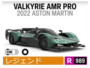 VALKYRIE AMR PRO