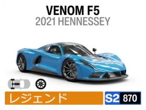 VENOM F5