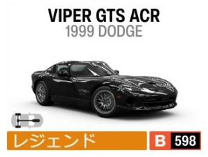 VIPER GTS ACR