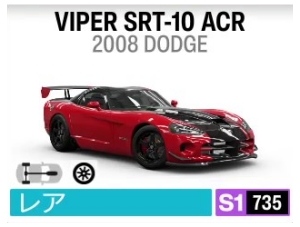 VIPER SRT-10 ACR