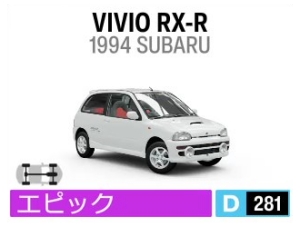 VIVIO RX-R