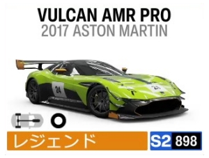 VULCAN AMR PRO