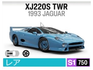 XJ220S TWR