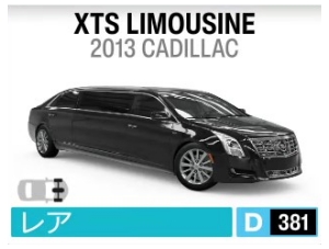 XTS LIMOUSINE