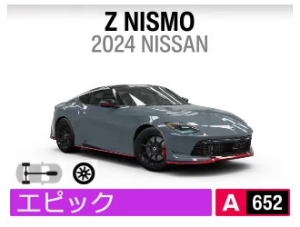 Z NISMO