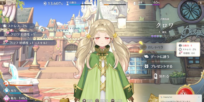 おしゃべり