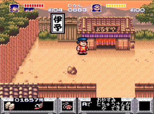 ゴエモン2-2