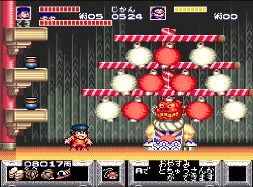 ゴエモン2-9