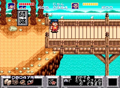 ゴエモン3-2