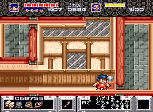 ゴエモン4-10