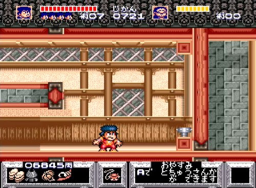 ゴエモン4-12