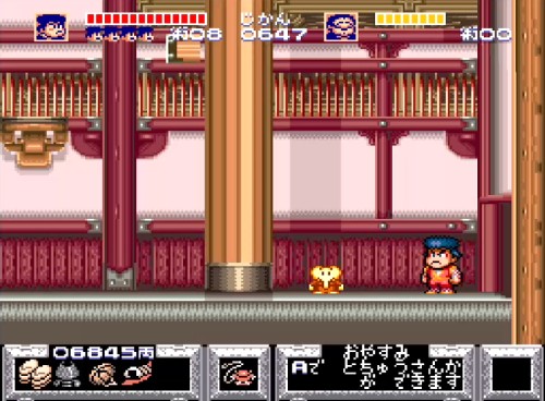 ゴエモン4-15
