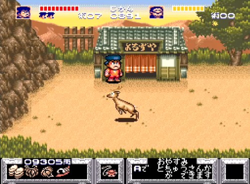 ゴエモン4-4