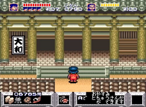 ゴエモン4-7