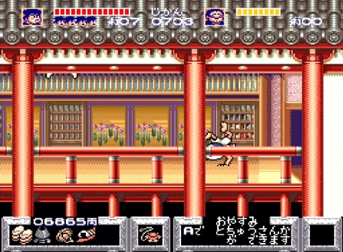 ゴエモン4-9