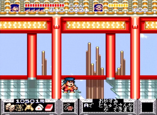 ゴエモン8-18