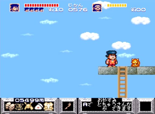 ゴエモン9-14