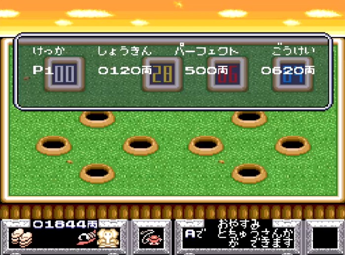 ゴエモン金稼ぎ1