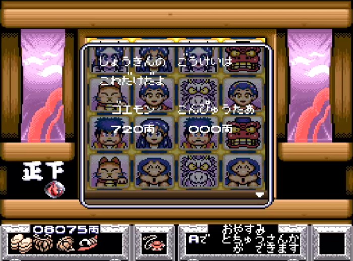 ゴエモン金稼ぎ3