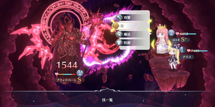 ブラッドバーン