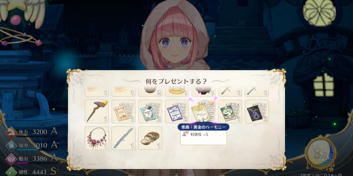 プレゼント