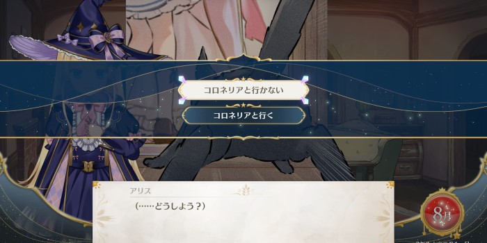 ラストイベント