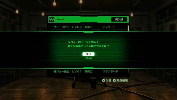 再入隊