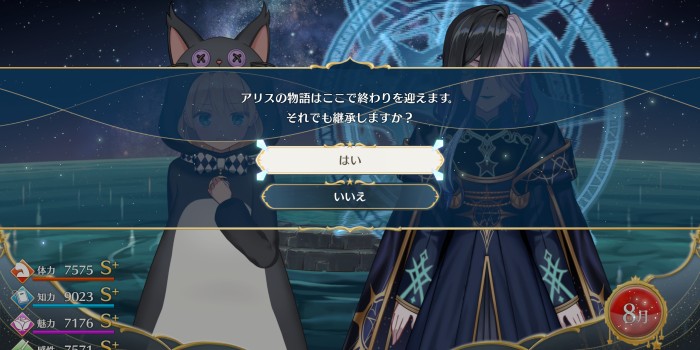 最後の選択肢