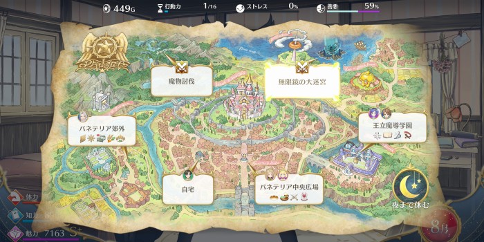 無限鏡の迷宮