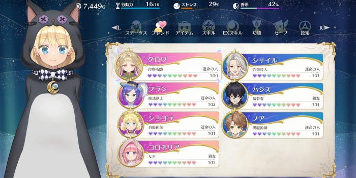 運命の人