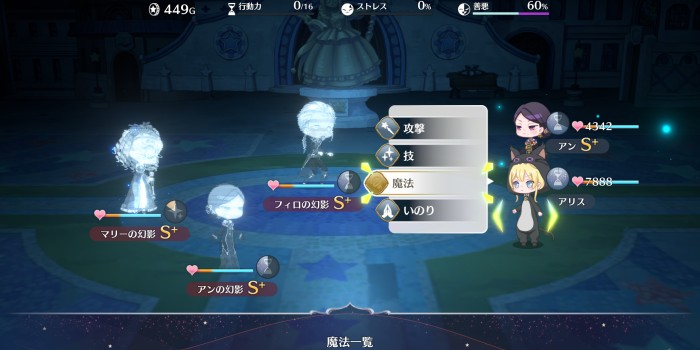 魔法が強い