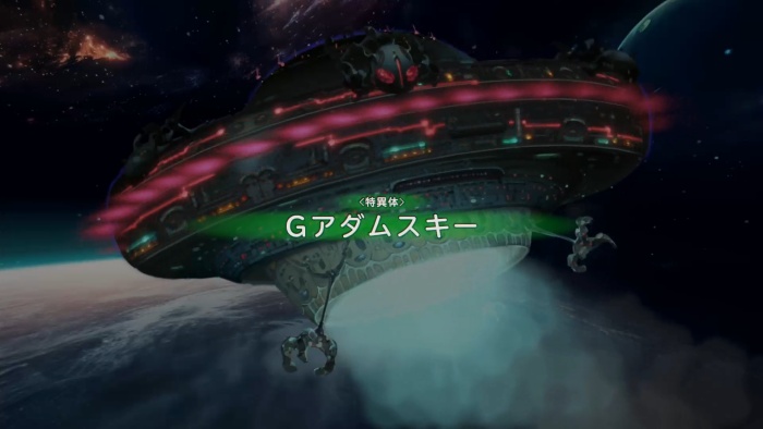 Gアダムスキー