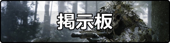 MW4 掲示板 アイキャッチ