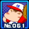 猿山武