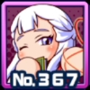 久根美亜