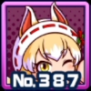 小井成タマモ