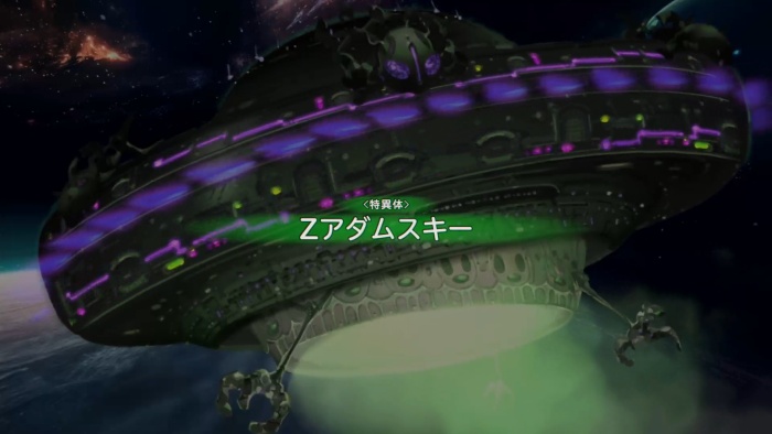 Zアダムスキー