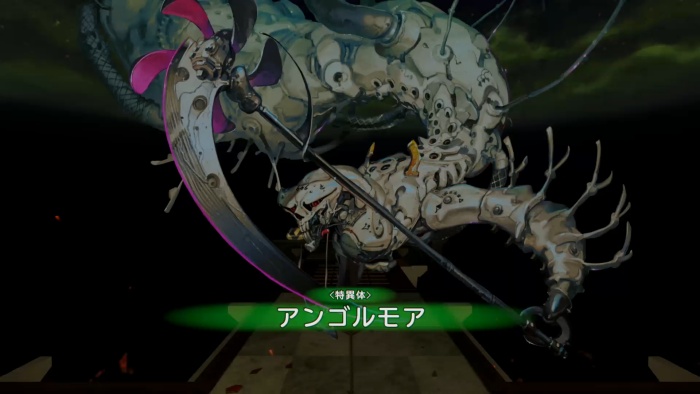 アンゴルモア