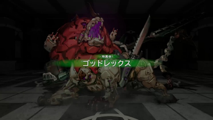 ゴッドレックス