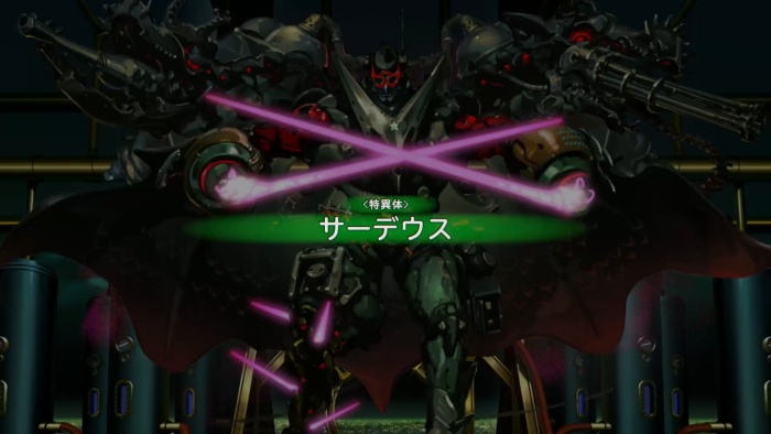 サーデウス