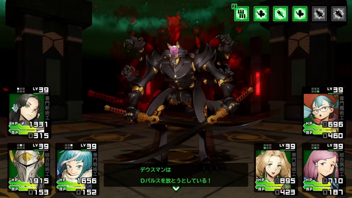 デウスマン