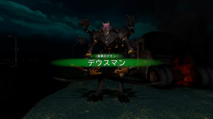 デウスマン