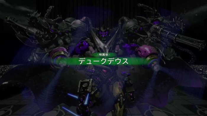 デュークデウス