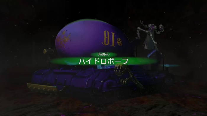 ハイドロボーフ