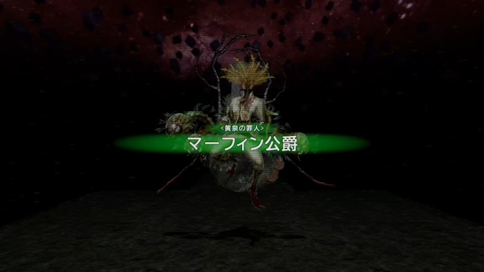 マーフィン公爵