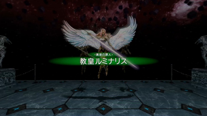 教皇ルミナリス