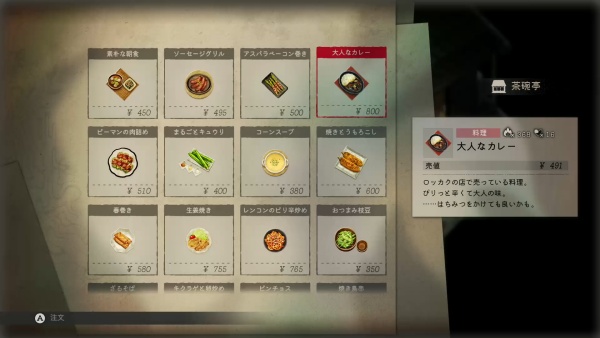 ほのぐらし7-3