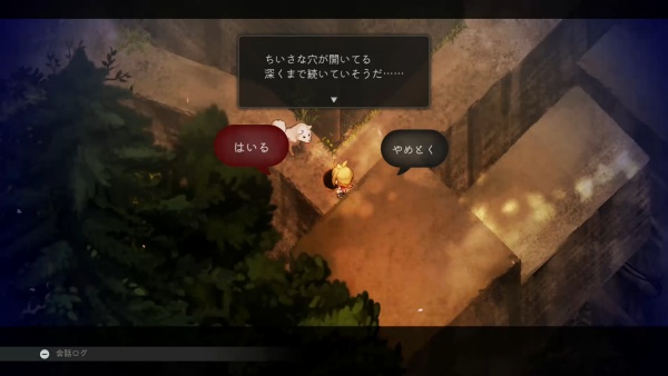 ほのぐらし7-6