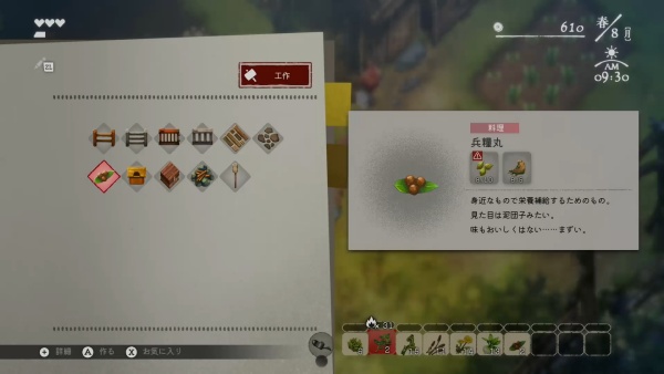 ほのぐらし8-2